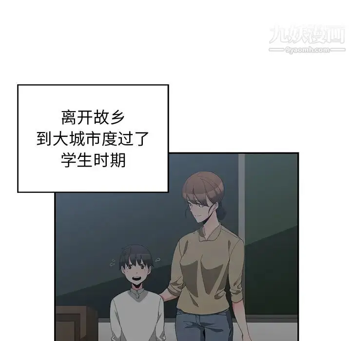 漫画《青梅竹马》第1话第49张图