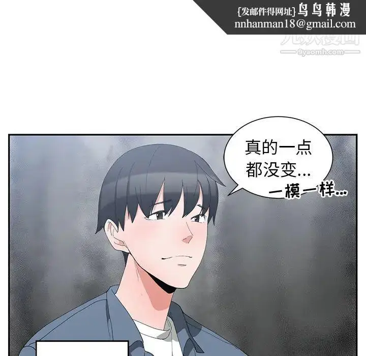 漫画《青梅竹马》第1话第53张图