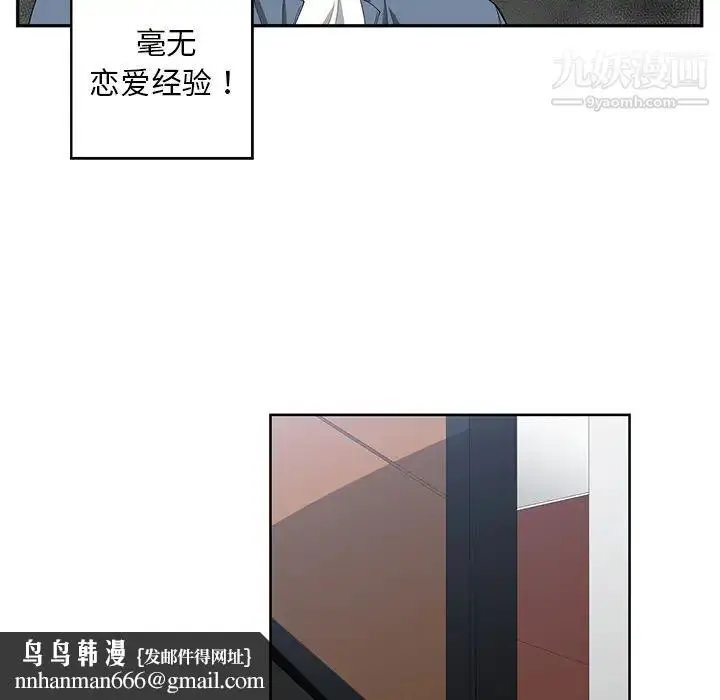 漫画《青梅竹马》第1话第54张图