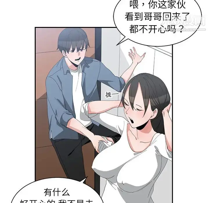 漫画《青梅竹马》第1话第59张图