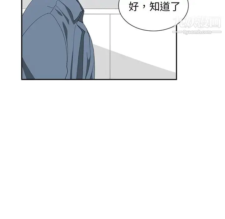 漫画《青梅竹马》第1话第61张图