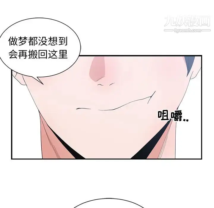 漫画《青梅竹马》第1话第63张图