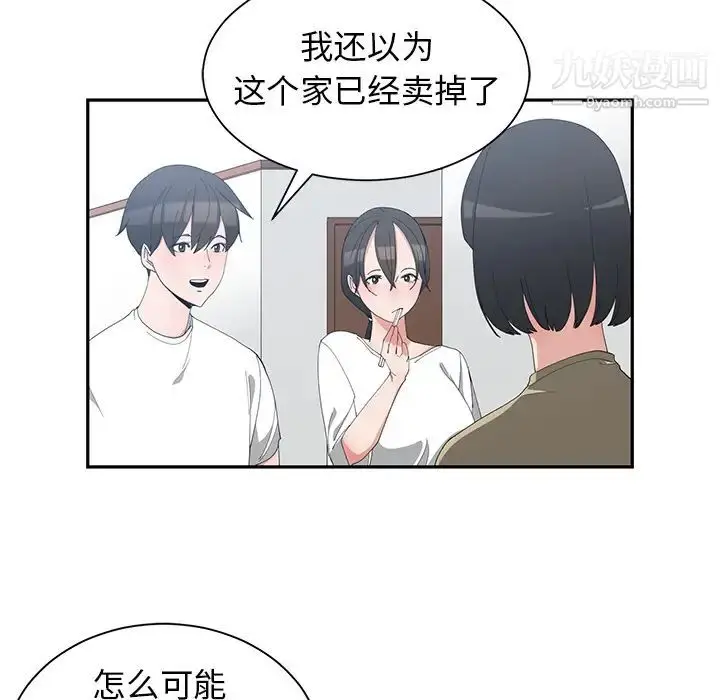 漫画《青梅竹马》第1话第64张图