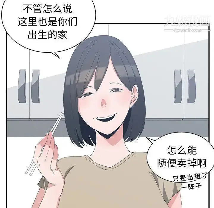 漫画《青梅竹马》第1话第65张图