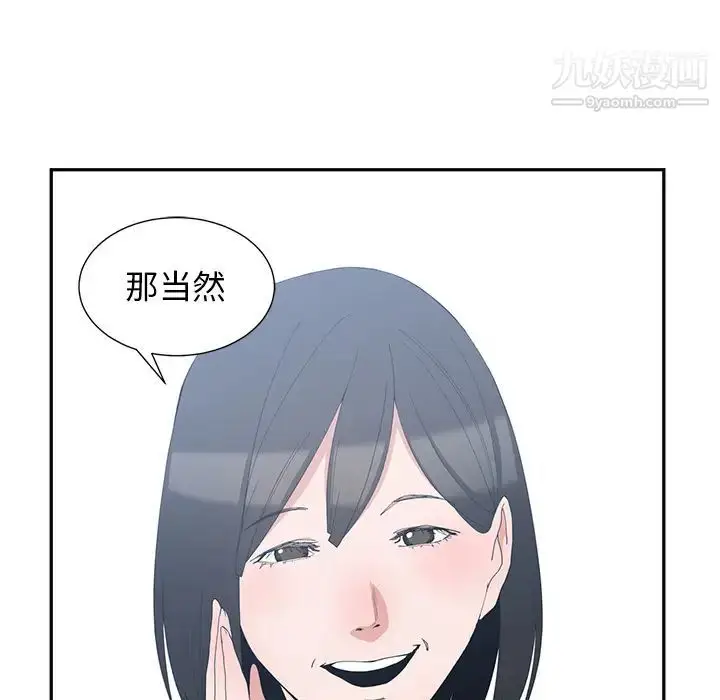 漫画《青梅竹马》第1话第74张图
