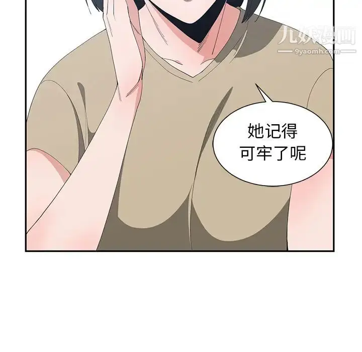 漫画《青梅竹马》第1话第75张图