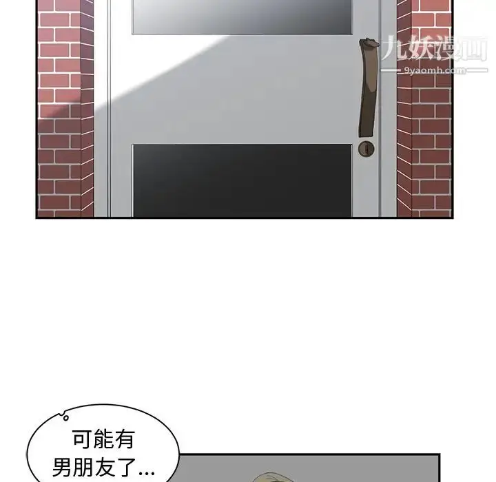 漫画《青梅竹马》第1话第84张图