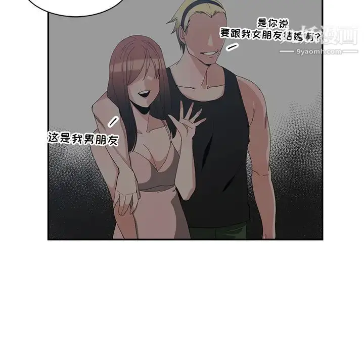 漫画《青梅竹马》第1话第85张图
