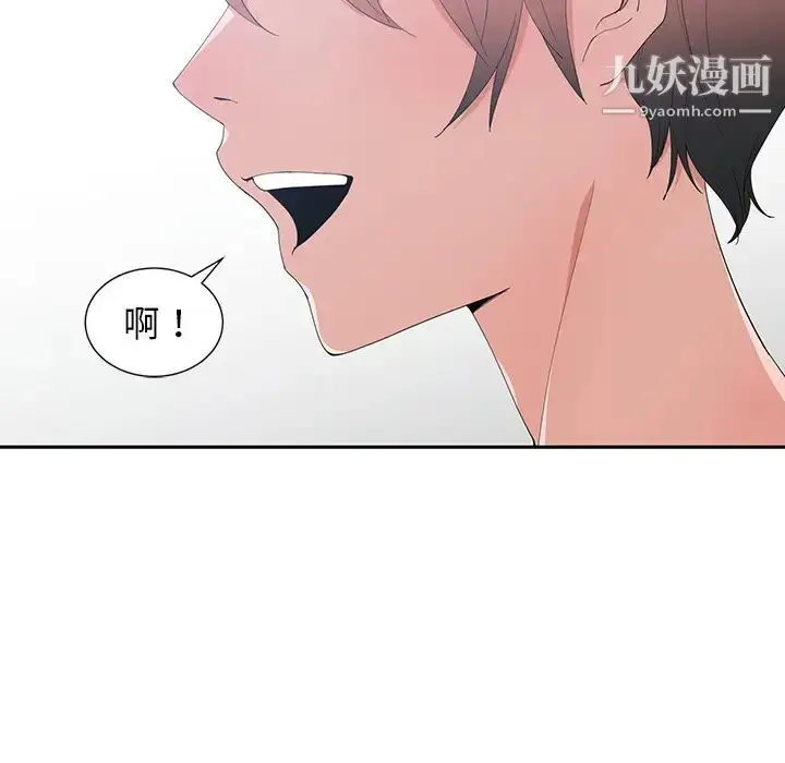 漫画《青梅竹马》第1话第92张图