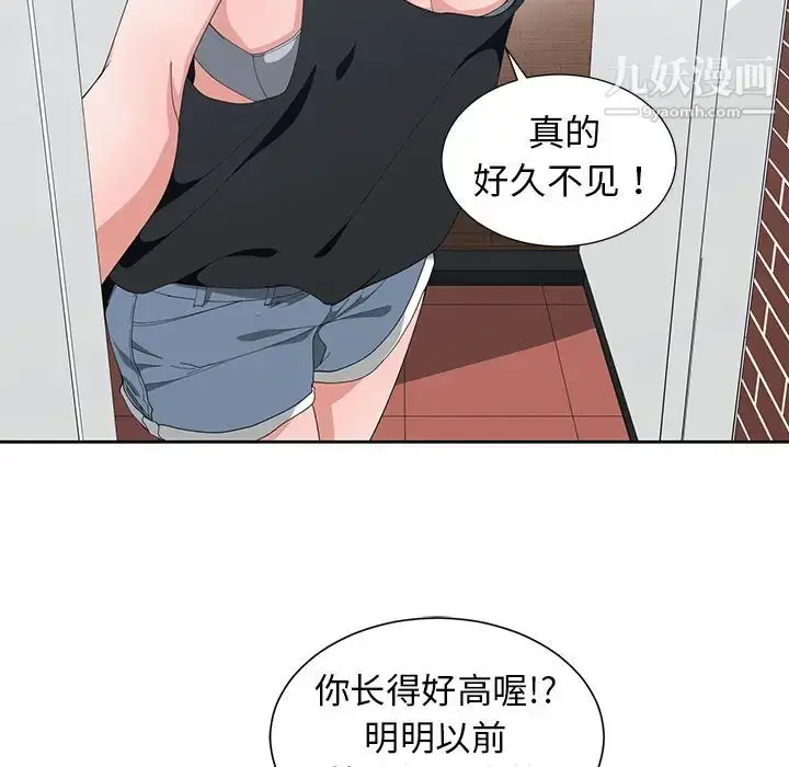 漫画《青梅竹马》第1话第94张图
