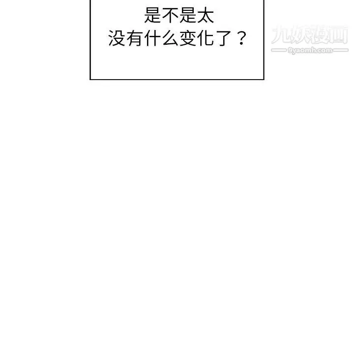 漫画《青梅竹马》第1话第98张图