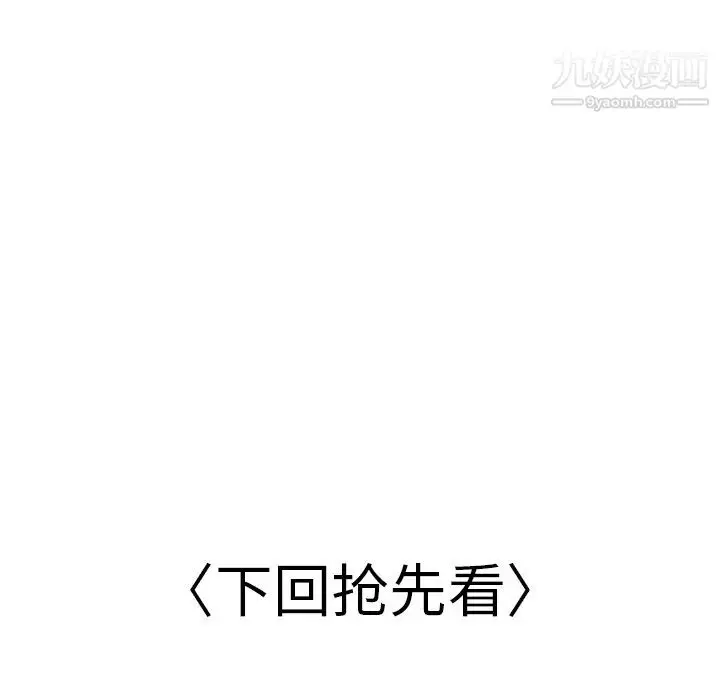 漫画《青梅竹马》第1话第99张图
