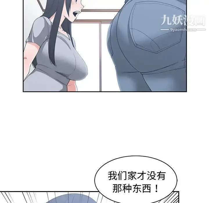 漫画《青梅竹马》第30话第11张图