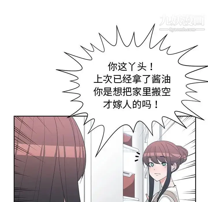 漫画《青梅竹马》第30话第21张图