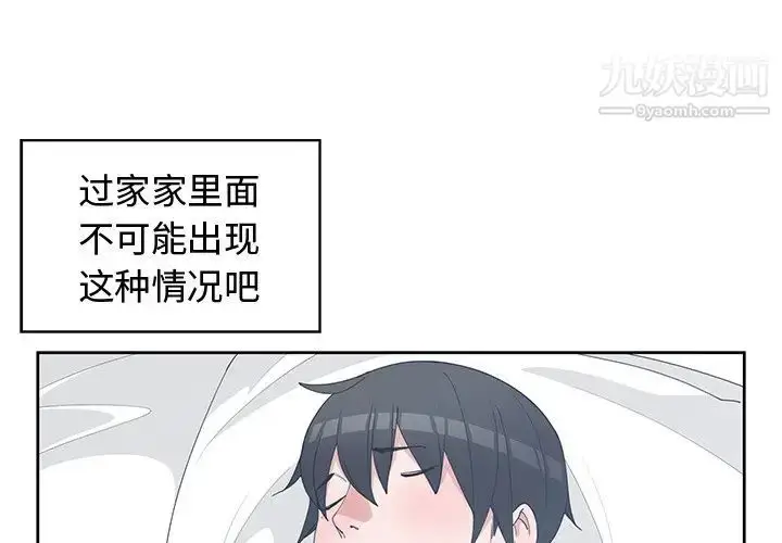 漫画《青梅竹马》第30话第3张图