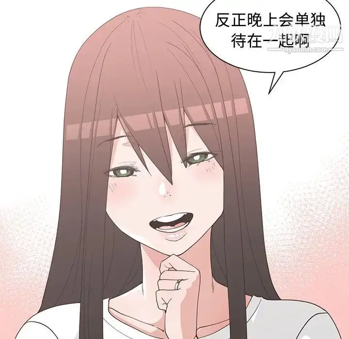漫画《青梅竹马》第30话第42张图