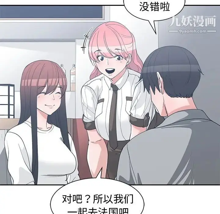 漫画《青梅竹马》第30话第45张图
