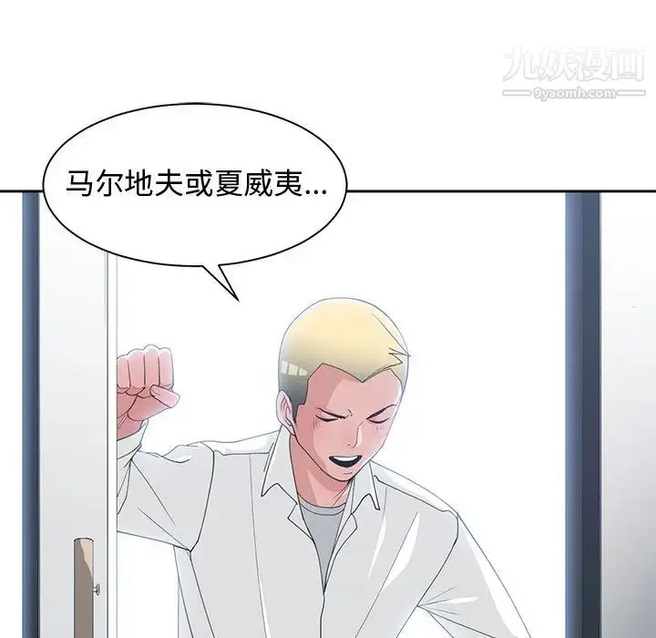 漫画《青梅竹马》第30话第48张图