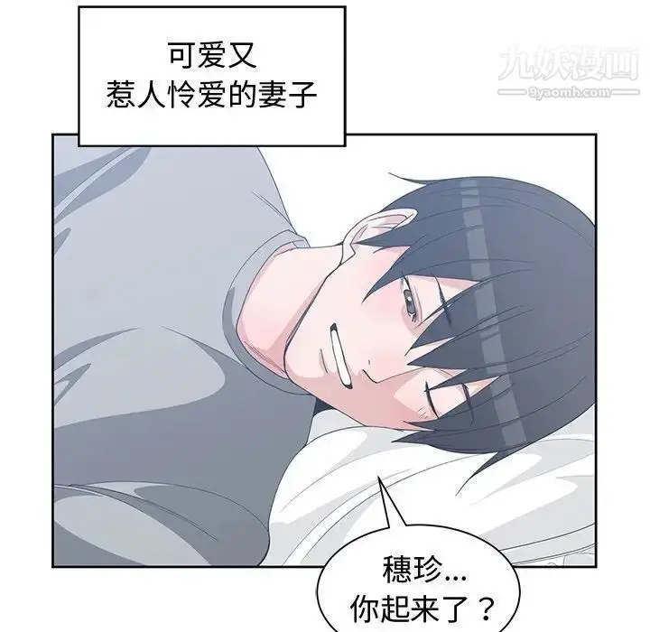 漫画《青梅竹马》第30话第5张图