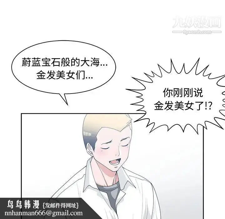 漫画《青梅竹马》第30话第52张图