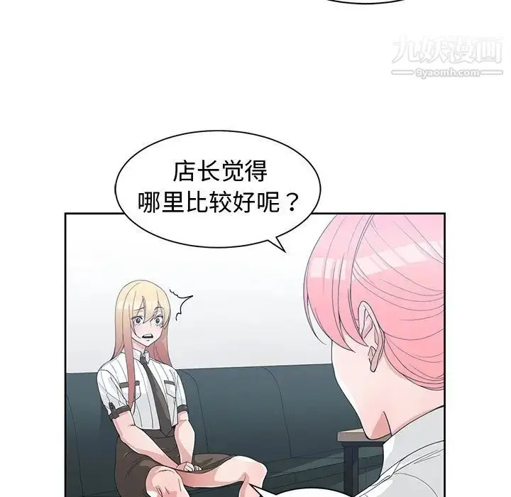 漫画《青梅竹马》第30话第55张图