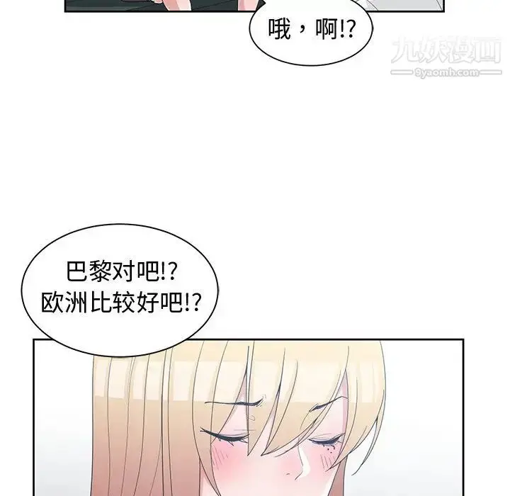 漫画《青梅竹马》第30话第56张图