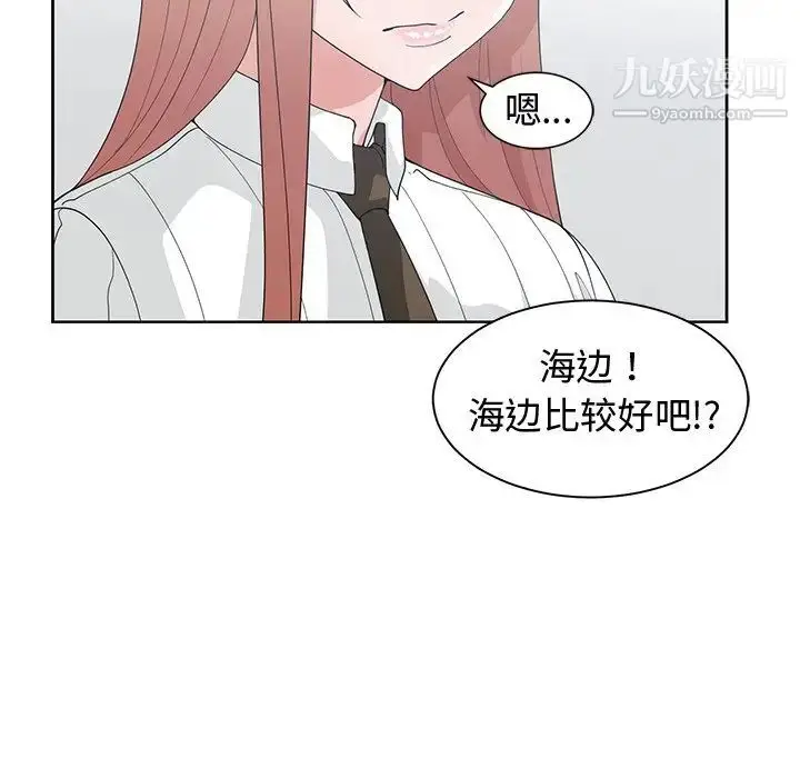 漫画《青梅竹马》第30话第57张图