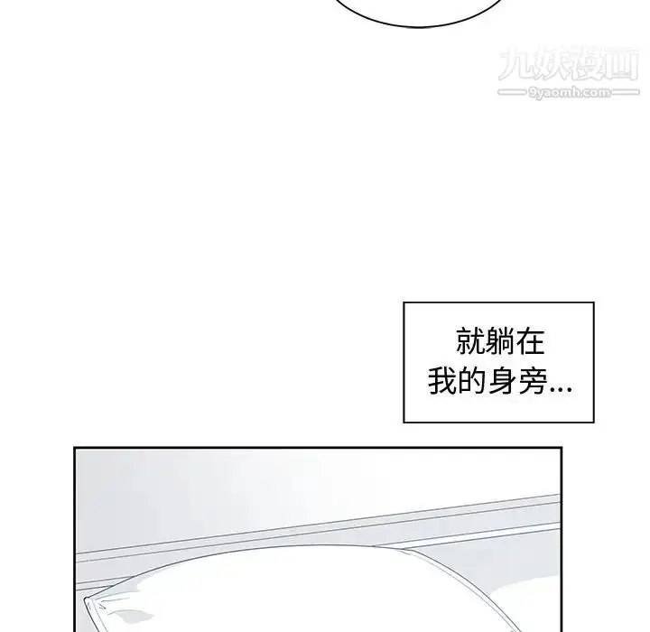 漫画《青梅竹马》第30话第6张图