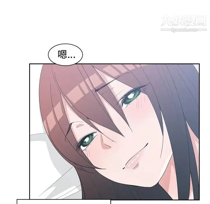 漫画《青梅竹马》第30话第96张图