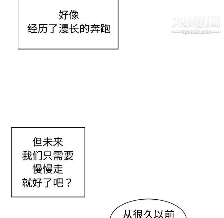 漫画《青梅竹马》第30话第97张图