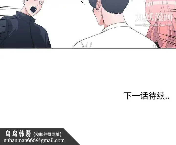 漫画《青梅竹马》第21话第100张图