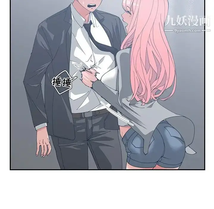 漫画《青梅竹马》第21话第19张图