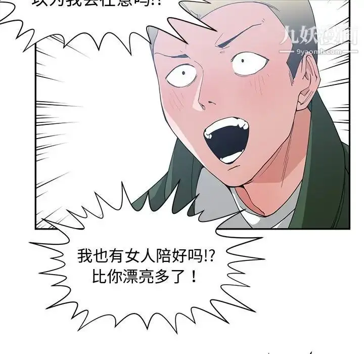 漫画《青梅竹马》第21话第26张图