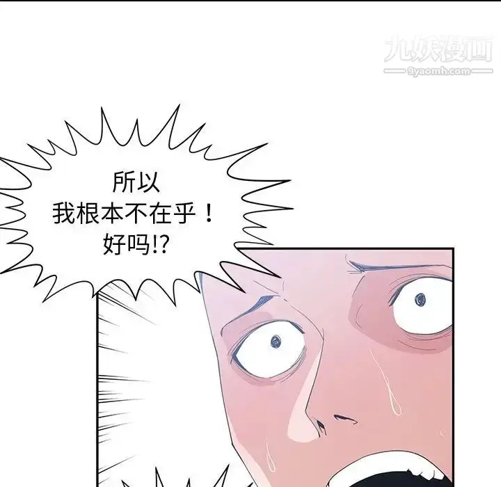 漫画《青梅竹马》第21话第28张图