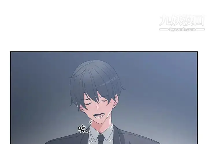 漫画《青梅竹马》第21话第3张图