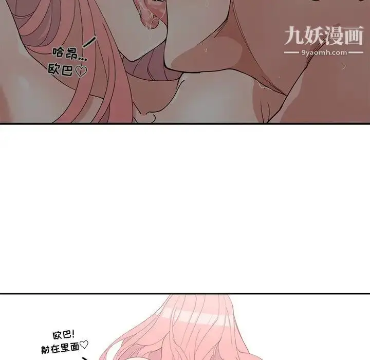 漫画《青梅竹马》第21话第30张图