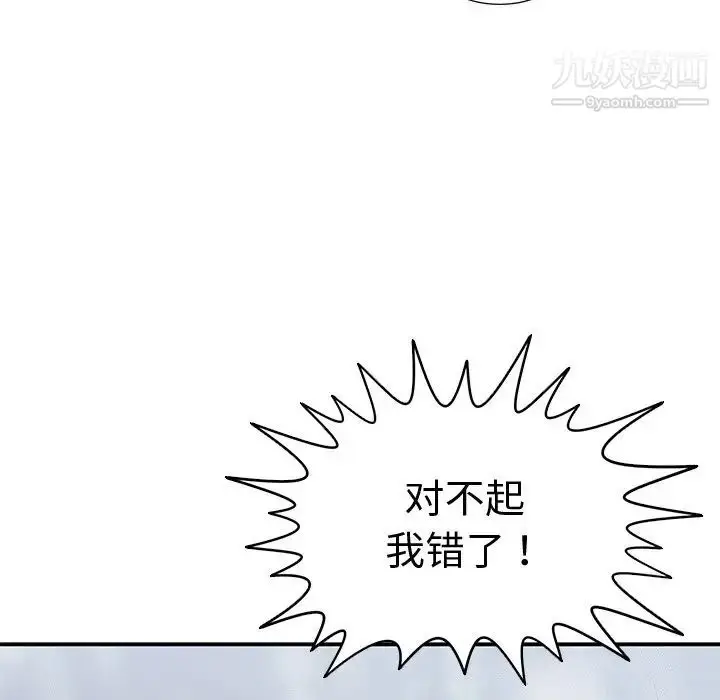 漫画《青梅竹马》第21话第32张图