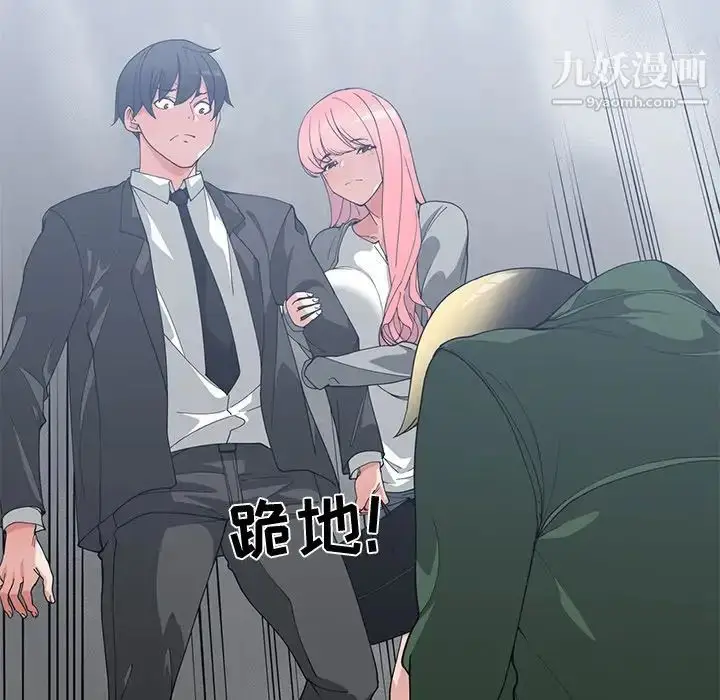 漫画《青梅竹马》第21话第33张图