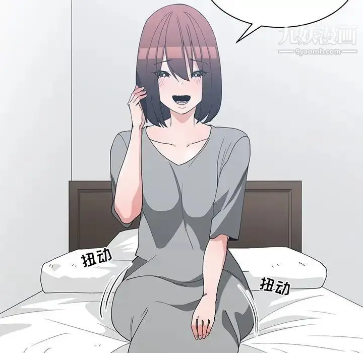 漫画《青梅竹马》第21话第43张图