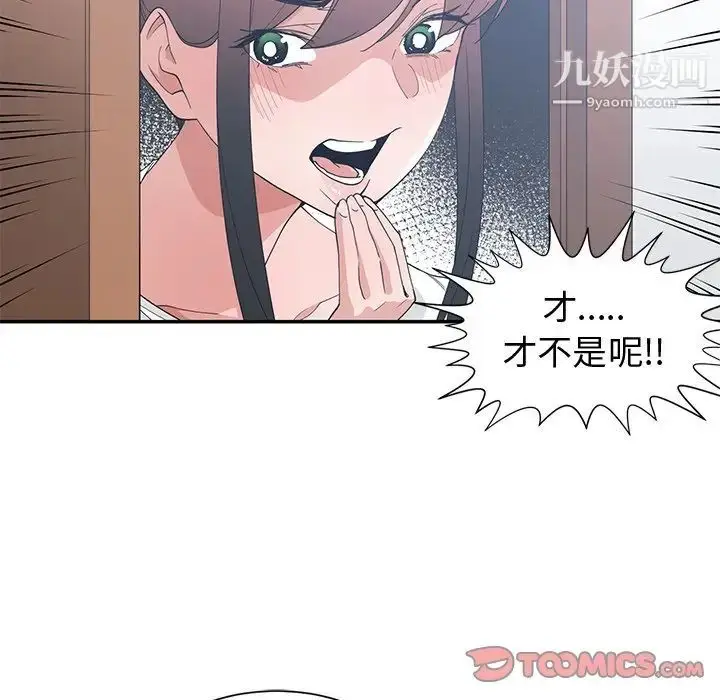 漫画《青梅竹马》第21话第50张图