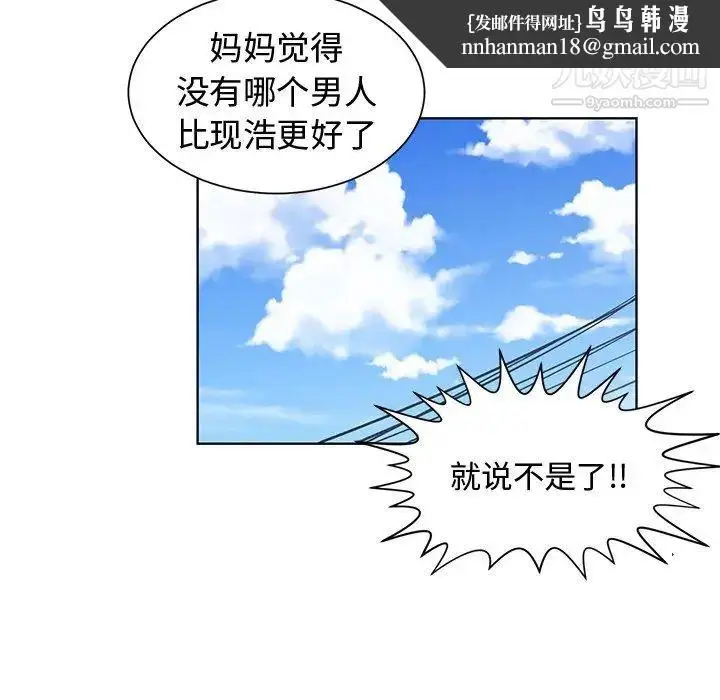 漫画《青梅竹马》第21话第51张图