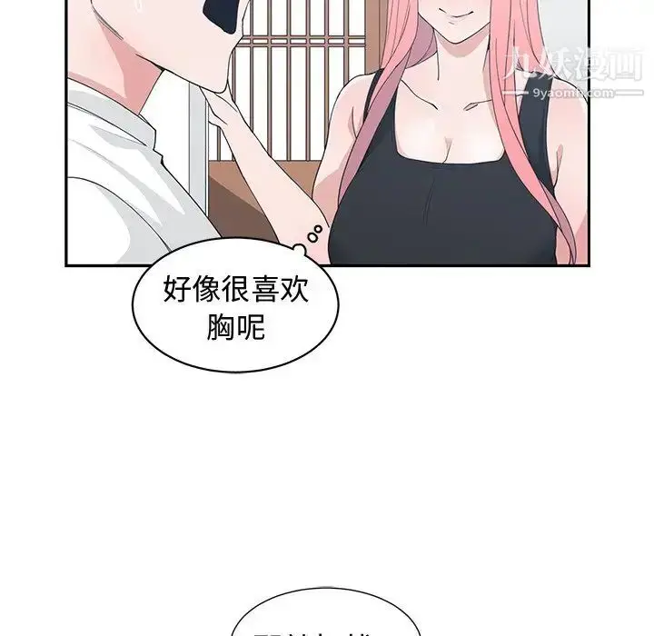 漫画《青梅竹马》第21话第63张图