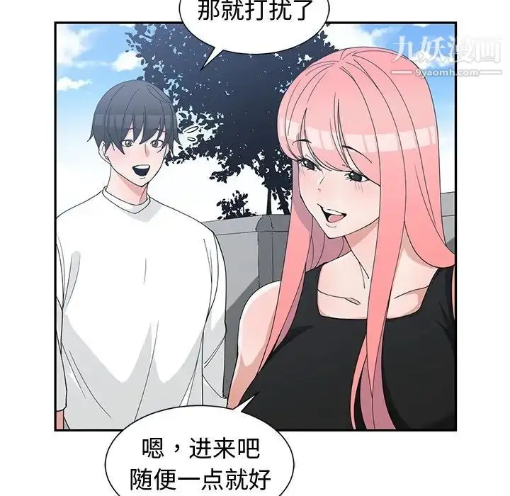 漫画《青梅竹马》第21话第64张图