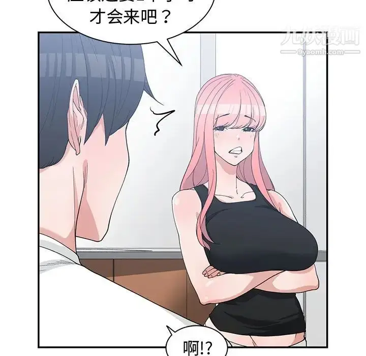 漫画《青梅竹马》第21话第68张图