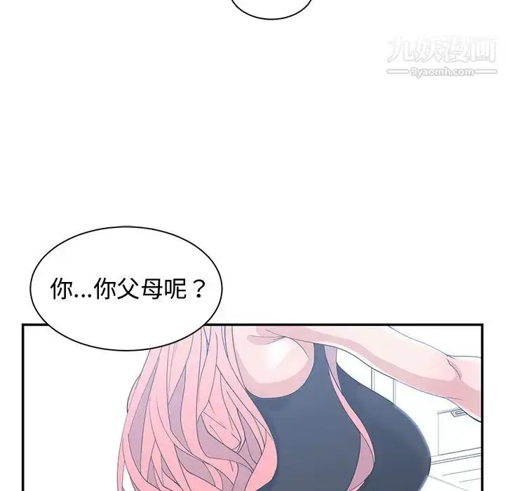 漫画《青梅竹马》第21话第69张图