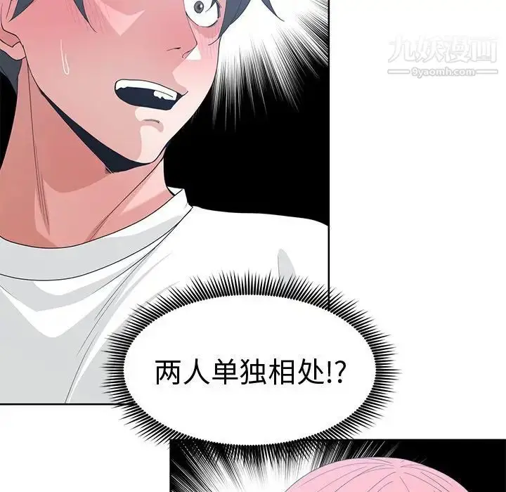 漫画《青梅竹马》第21话第74张图
