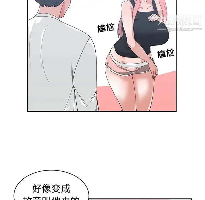 漫画《青梅竹马》第21话第77张图
