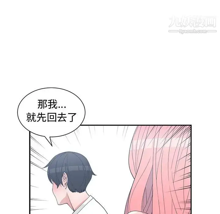 漫画《青梅竹马》第21话第79张图