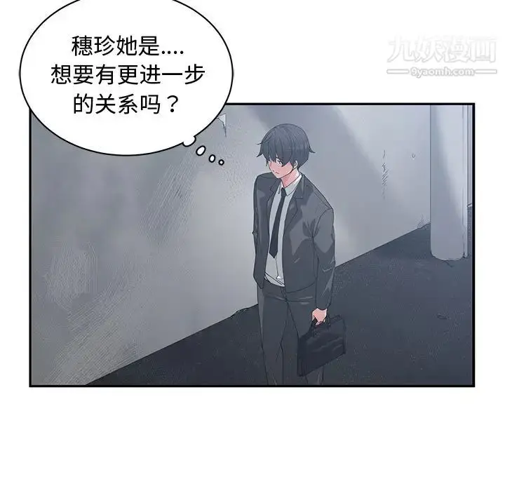 漫画《青梅竹马》第21话第8张图