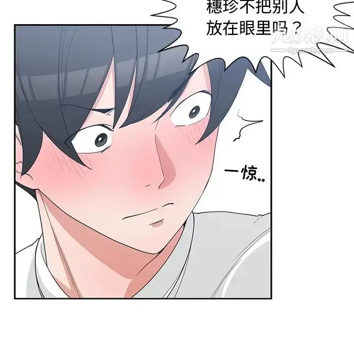 漫画《青梅竹马》第21话第85张图